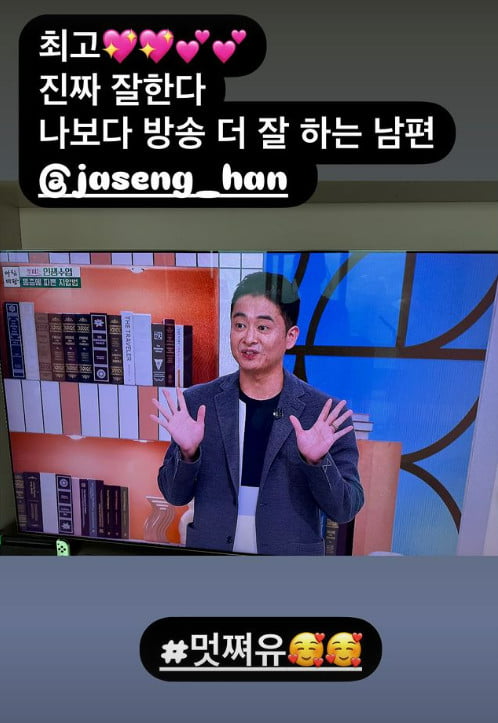 사진=장영란 SNS