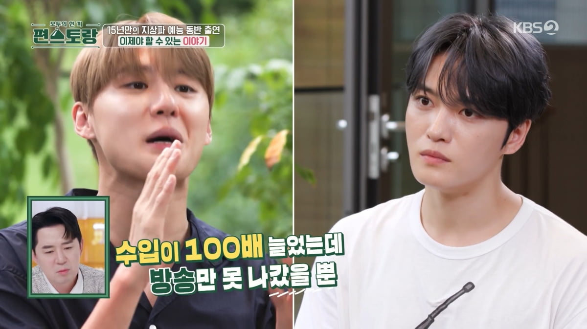 사진=KBS2 '신상출시 편스토랑'