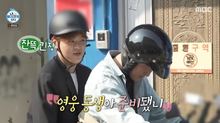 사진 = MBC '나 혼자 산다'