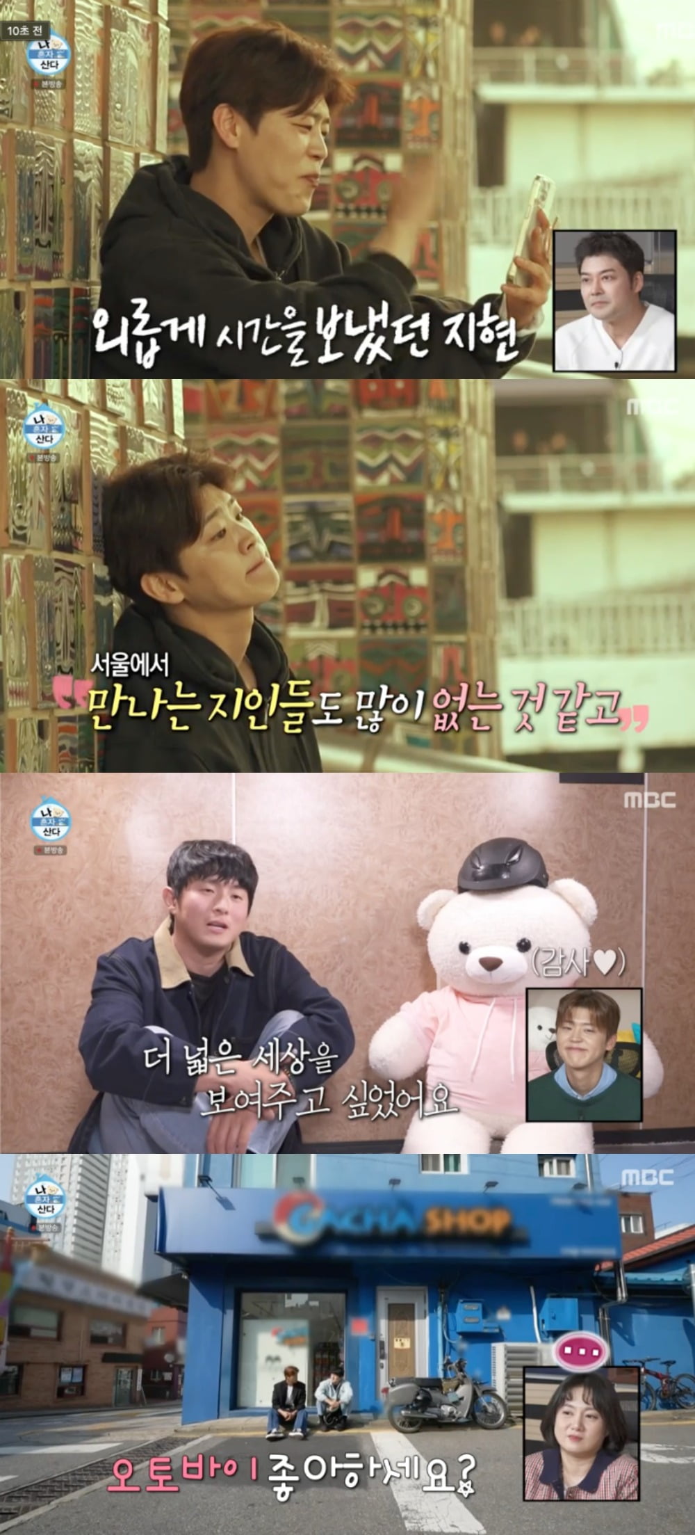 사진 = MBC '나 혼자 산다'