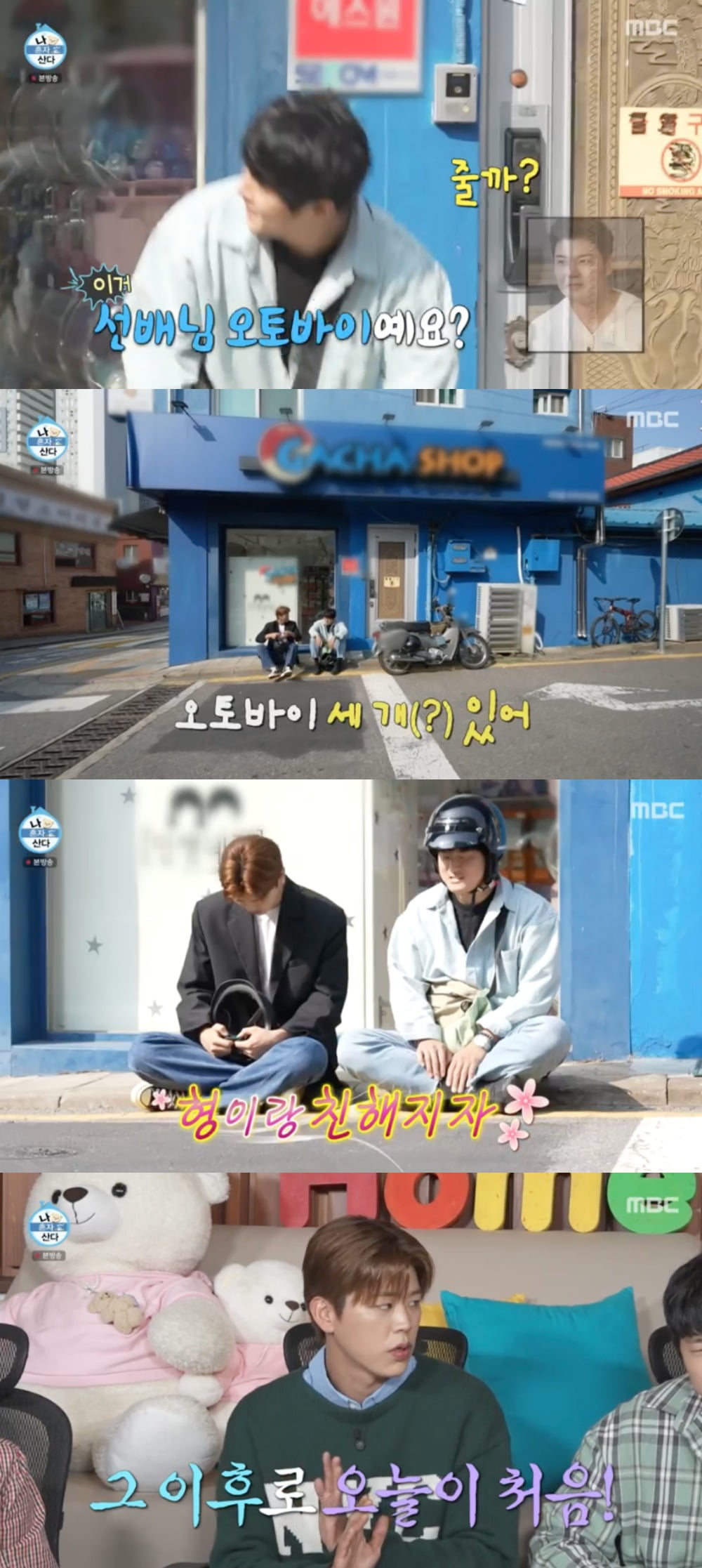 사진 = MBC '나 혼자 산다'