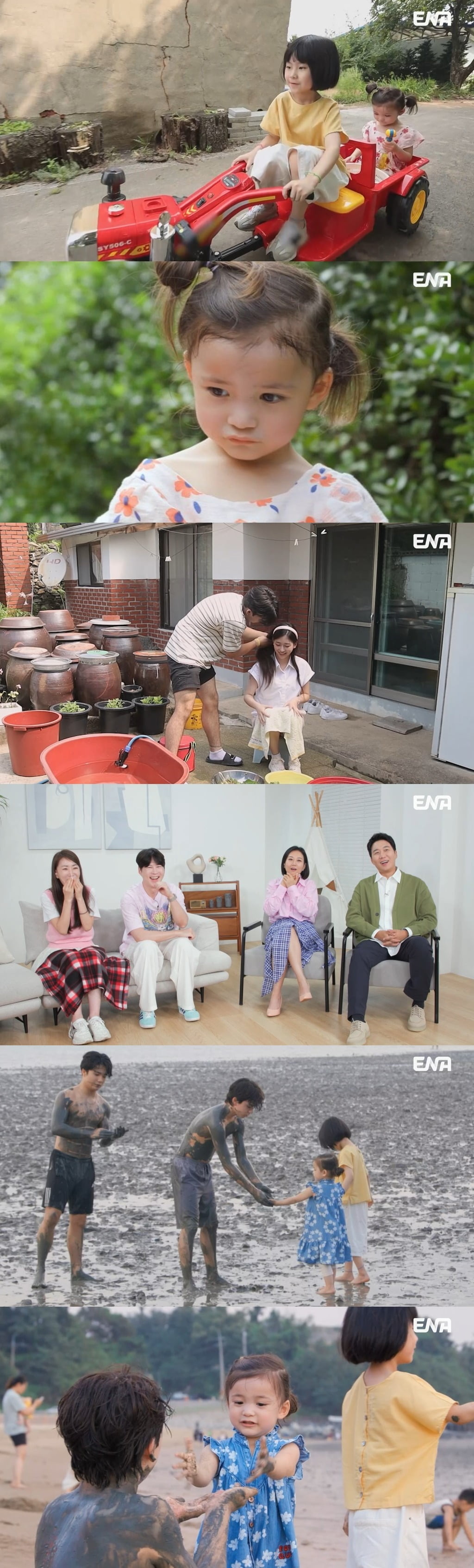 사진 제공 = ENA ‘내 아이의 사생활’