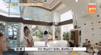 김청, 대저택+매장 같은 드레스룸 공개 "트로피 금 도둑맞아"('가보자고')