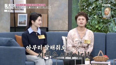 '재혼' 이경실, "며느리한테 시댁은 시댁…불편하게 하고 싶지 않다"('동치미')