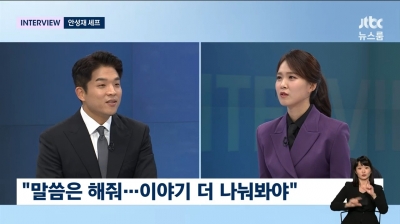 [종합]안성재 "백종원과 합 안 좋지만 존경..'흑백요리사' 시즌2 출연 미정"('뉴스룸')