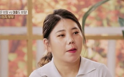 월급 200만원도 안 되는데…1500만원 신용대출 숨긴 뻔뻔한 아내 "빚은 남편 탓" ('결혼지옥')[종합]