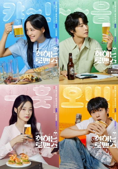 ENA新ドラマ『酔うロマンス』、多彩な青春を描くキャラクターポスター公開