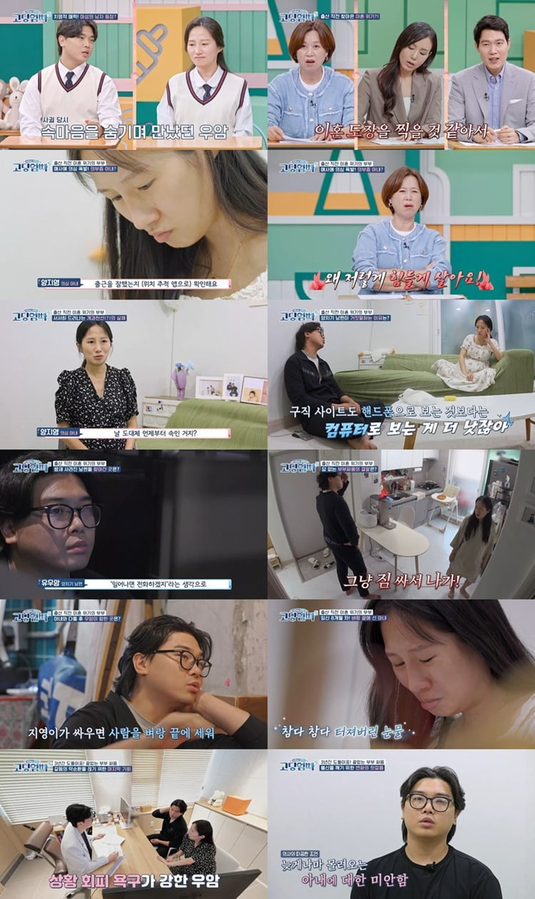 사진 제공=MBN ‘고딩엄빠5’