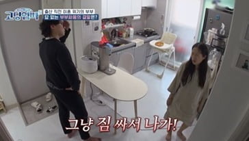 의부증인 줄 알았더니…만삭 아내 두고 퇴사 비밀→PC방 "왜 몰아세워" (고딩엄빠5')[종합]