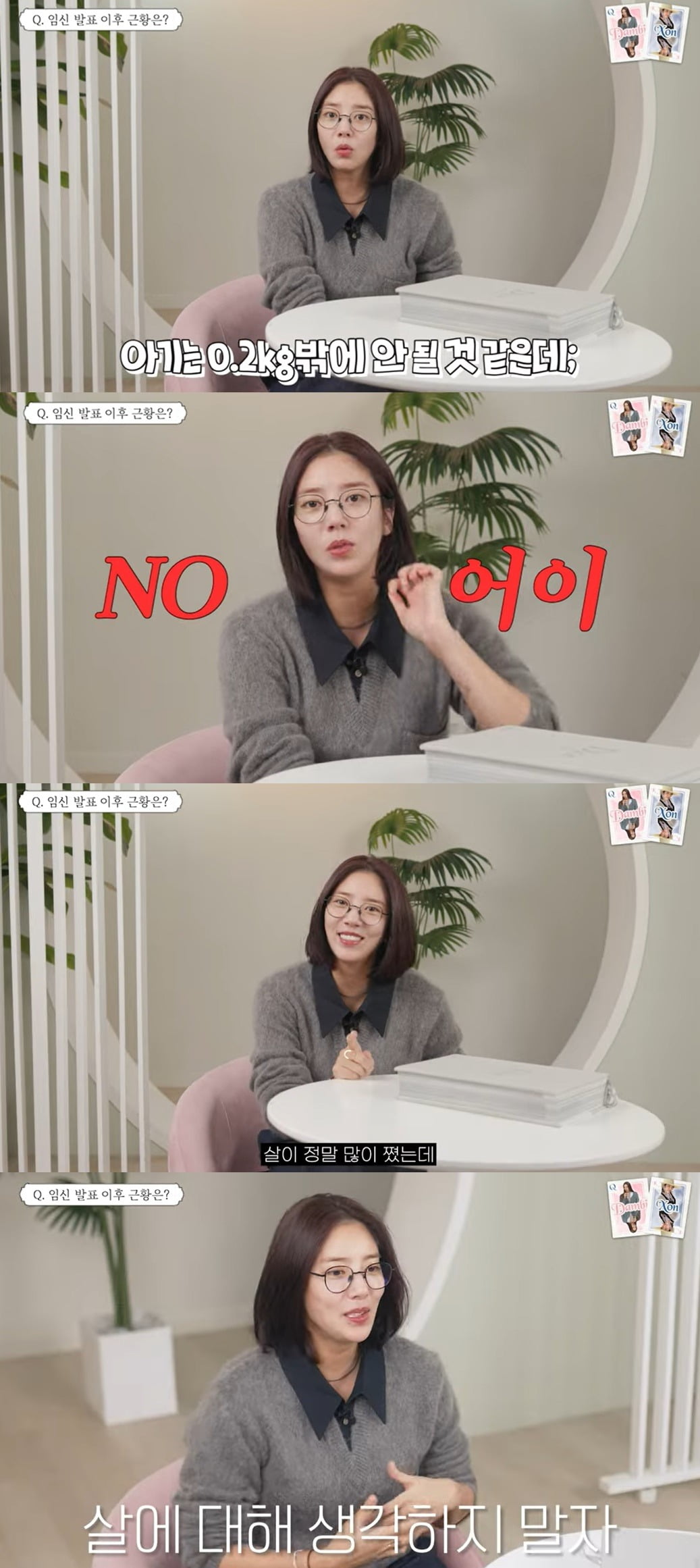 사진=유튜브 채널 '담비손 캡처