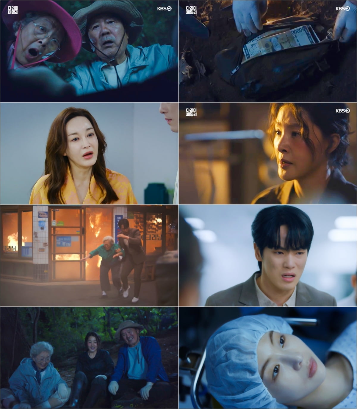 / 사진 제공: KBS 2TV 특별기획 주말드라마 방송 캡처