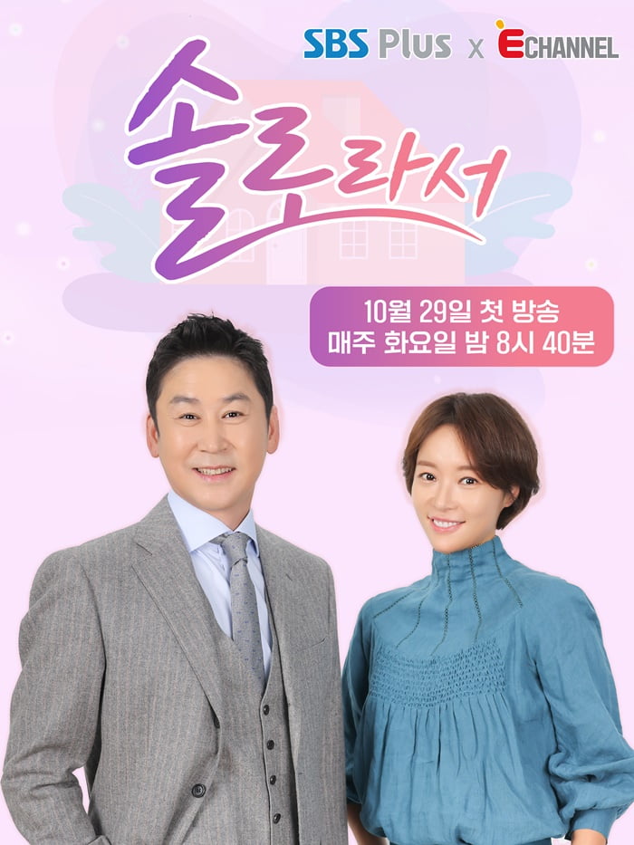 '남편과 사별' 사강, 생계 위해 직장인 됐다…"두 딸 엄마로서 슬퍼할 겨를 없어" ('솔로라서')