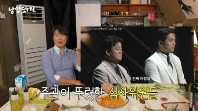 [종합]최현석, "나폴리 맛피아 우승 예상 못해…백종원·안성재 타협 NO"