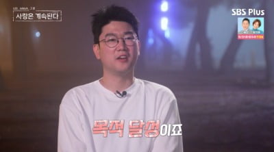 [종합]21기 영수, ♥19기 영숙 "목적 달성...사귀기로 한 1일 같은 느낌" ('나솔사계')