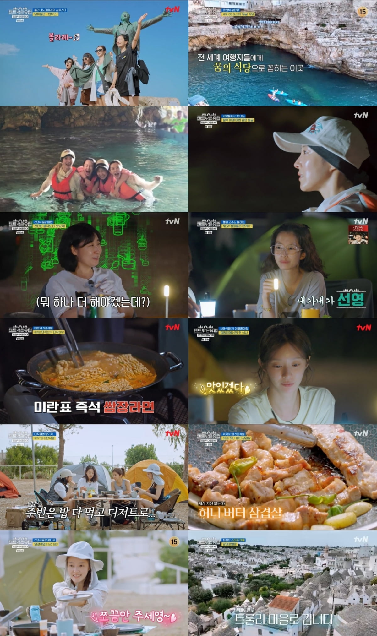 라미란, 여배우들 저격했다…"멀쩡한 애들이 없어" ('텐트밖')[종합]