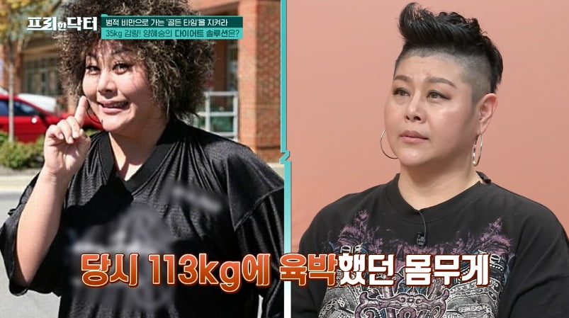 사진 = tvN '프리한 닥터'