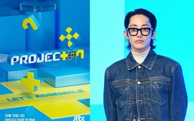 시청률 0%대 반토막났다…불공정 심사 논란만 시끄러운 '프로젝트7'[TEN이슈]