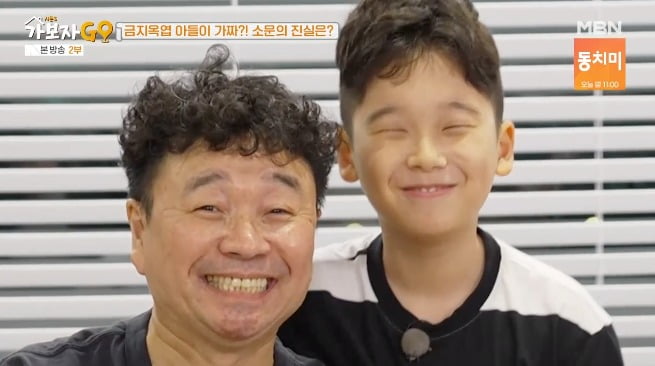 사진 = MBN '가보자GO'