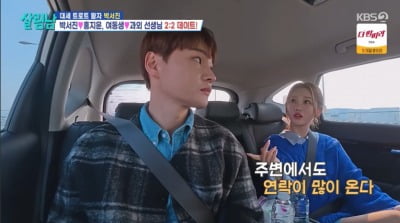 박서진'♥홍지윤', 트로트 커플 탄생하나 "열애설 싫지 않았다" ('살림남')