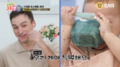 [종합]'14살 연하♥' 기욤 패트리, 11개월 딸 양갈비 먹방+남친 등장 '질투'('내생활')