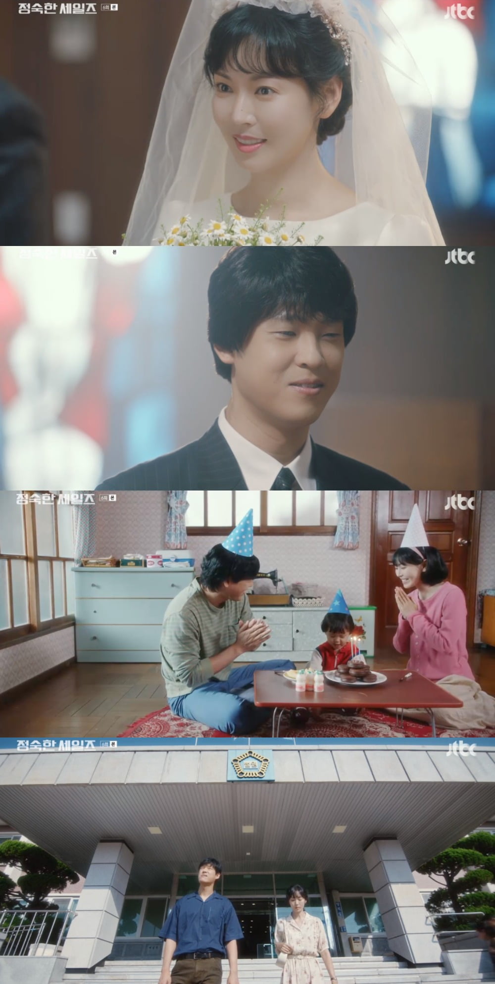 사진 = JTBC '정숙한 세일즈'