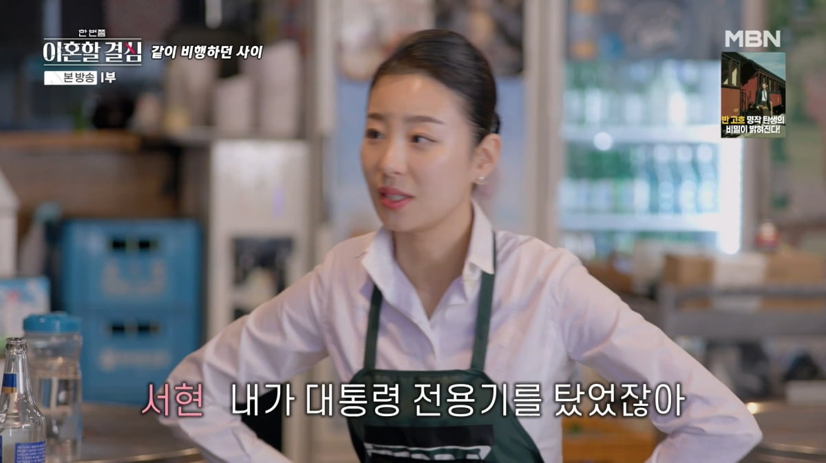 사진=MBN '한 번쯤 이혼할 결심'