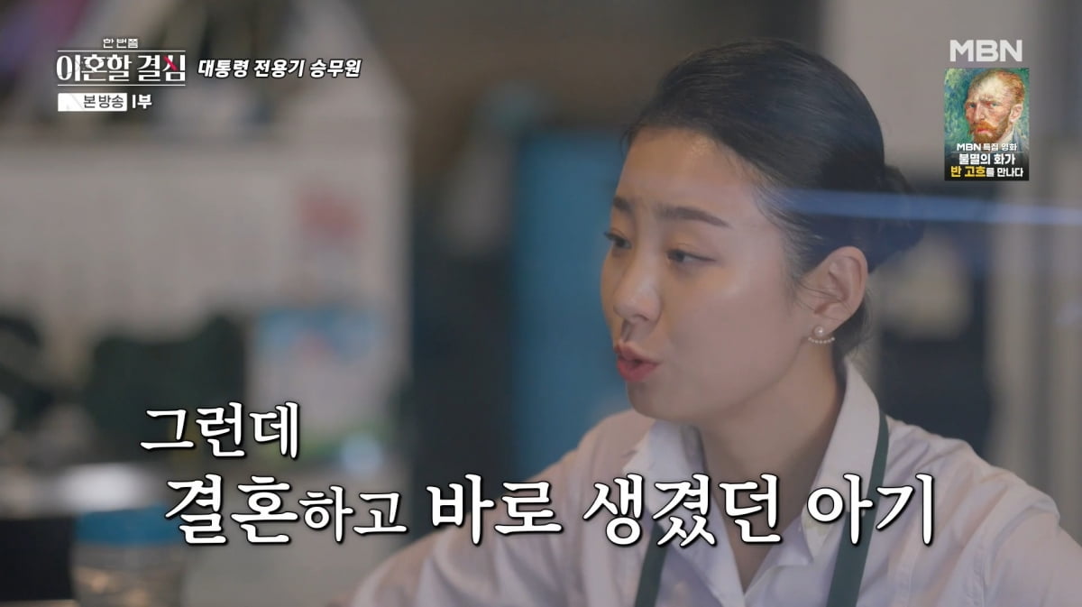 사진=MBN '한 번쯤 이혼할 결심'