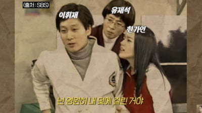 [종합] '♥연정훈' 한가인 "첫키스=유재석" 충격 고백…증거도 공개 ('자유부인')