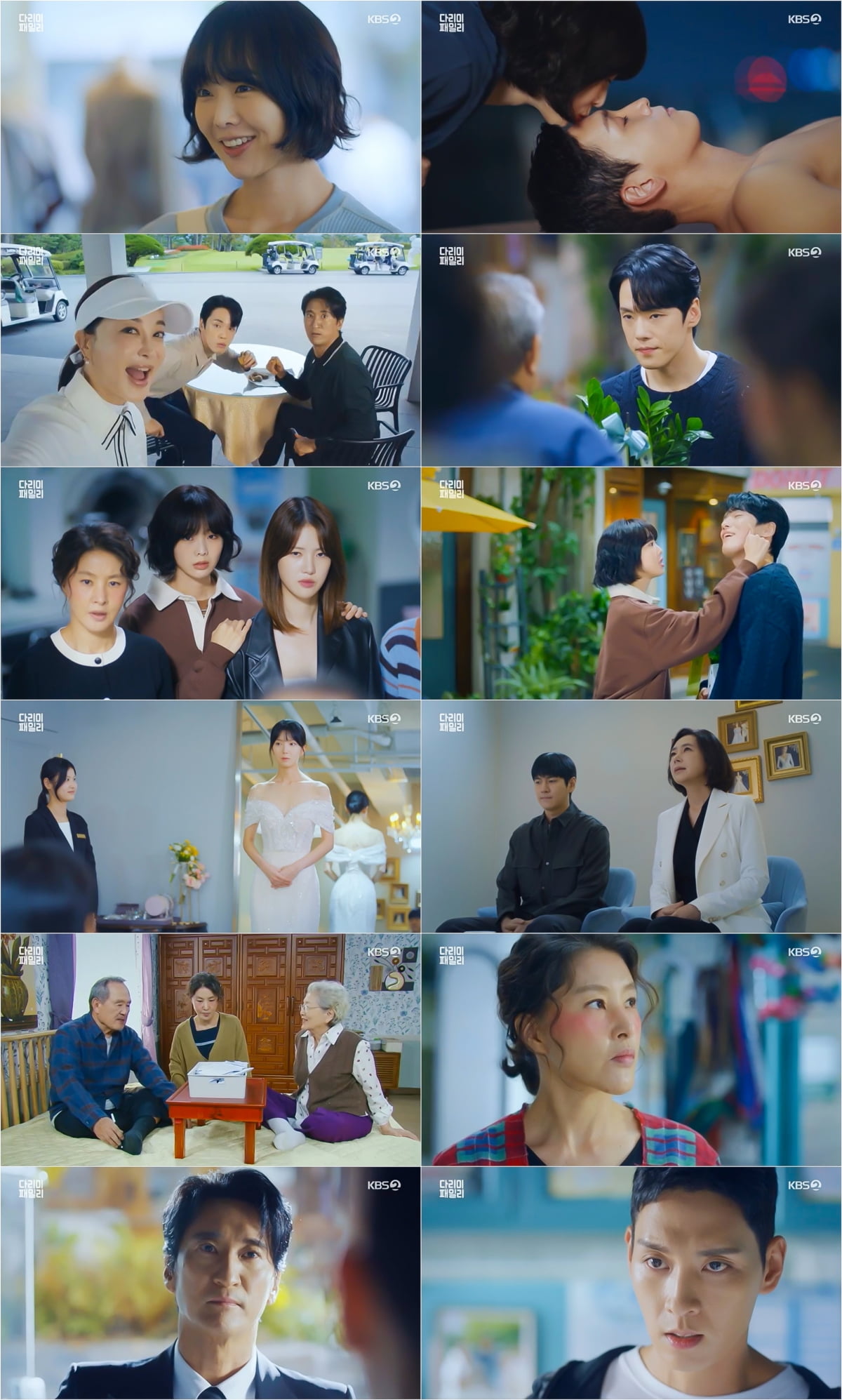 / 사진 제공: KBS 2TV 특별기획 주말드라마 방송 캡처