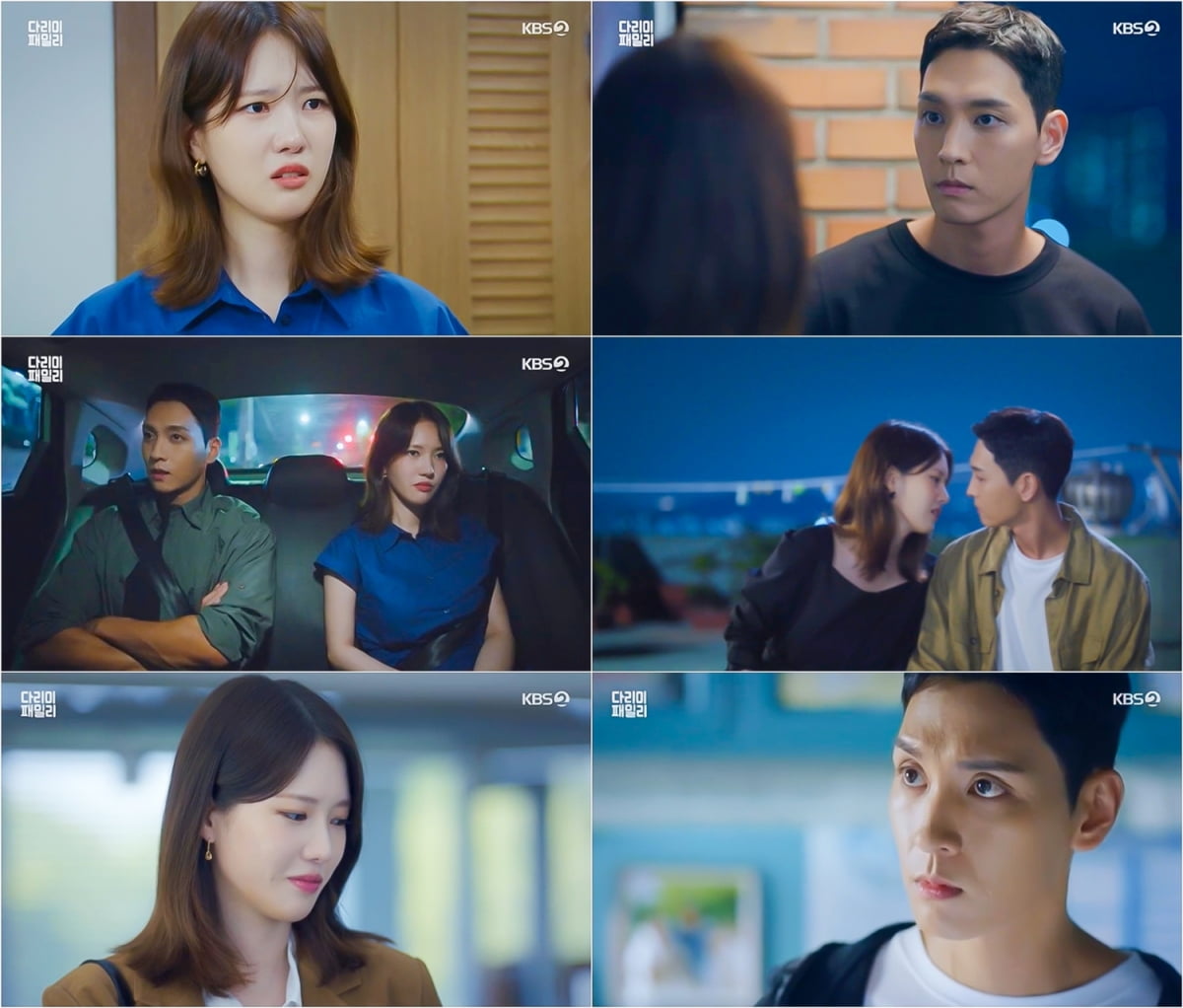 사진 제공: KBS 2TV 특별기획 주말드라마 방송 캡처