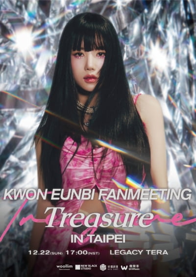 권은비, 12월 22일 타이베이 단독 팬미팅 'Treasure' 개최