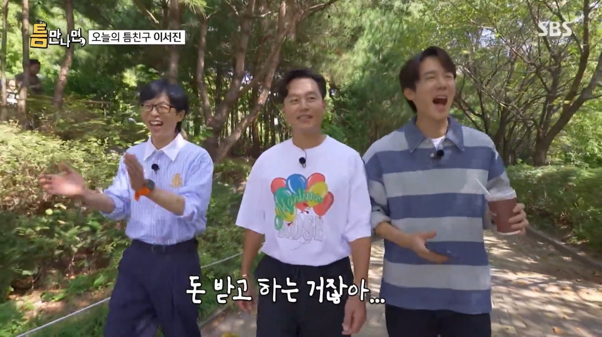 사진=SBS '틈만나면'