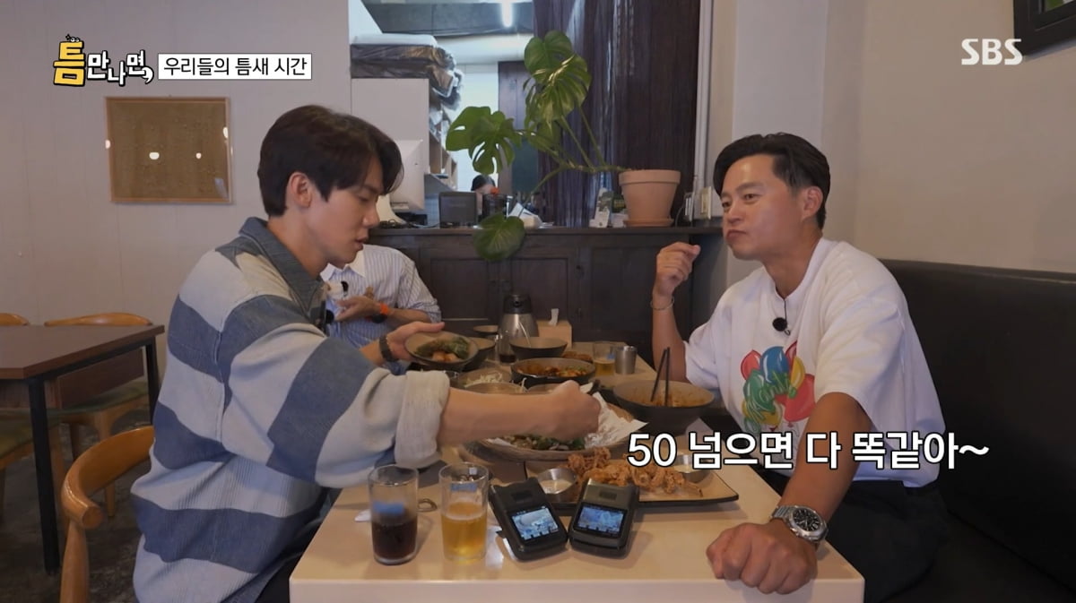 사진=SBS '틈만나면'