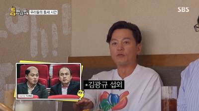 [종합]유재석이 인정한 '나영석의 노예'…이서진 "갱년기로 초조, 불안"('틈만나면')