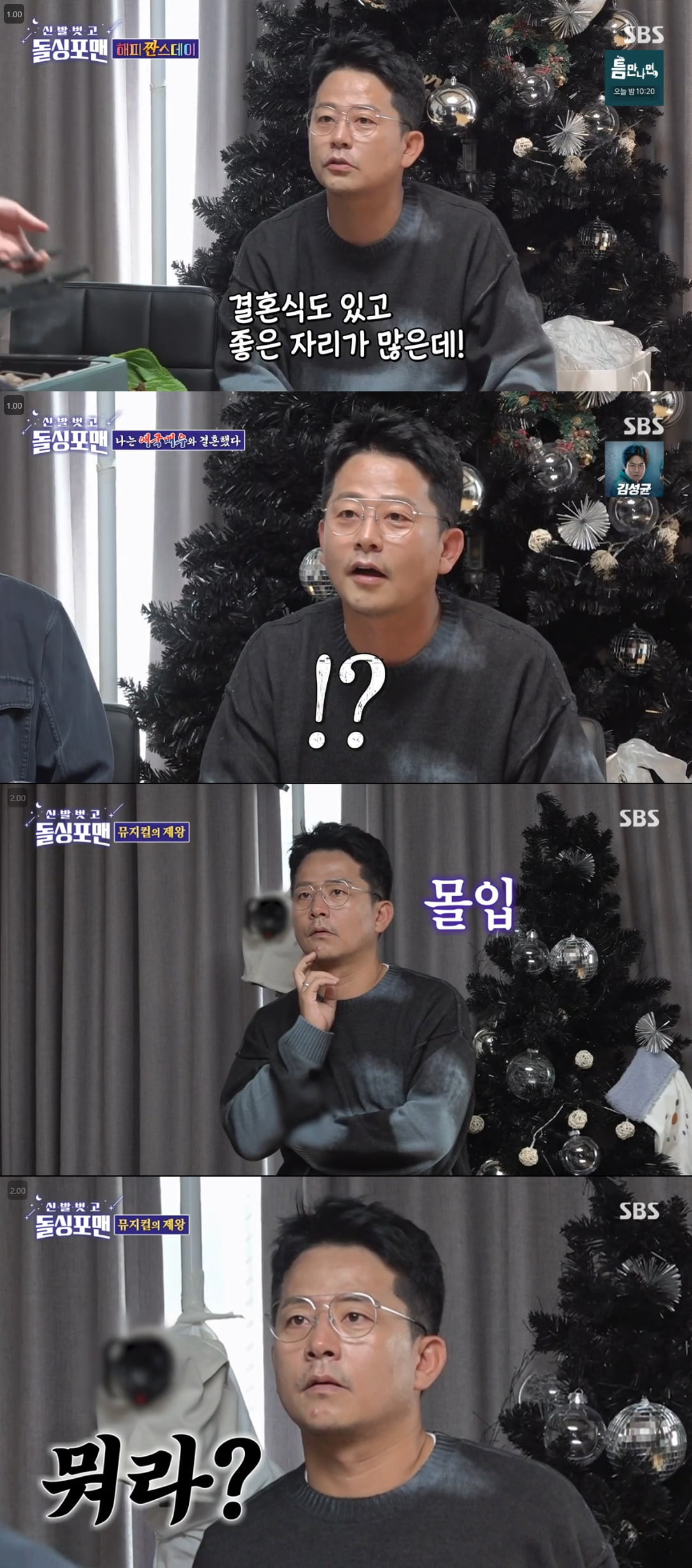 사진 제공 : SBS 방송 캡처
