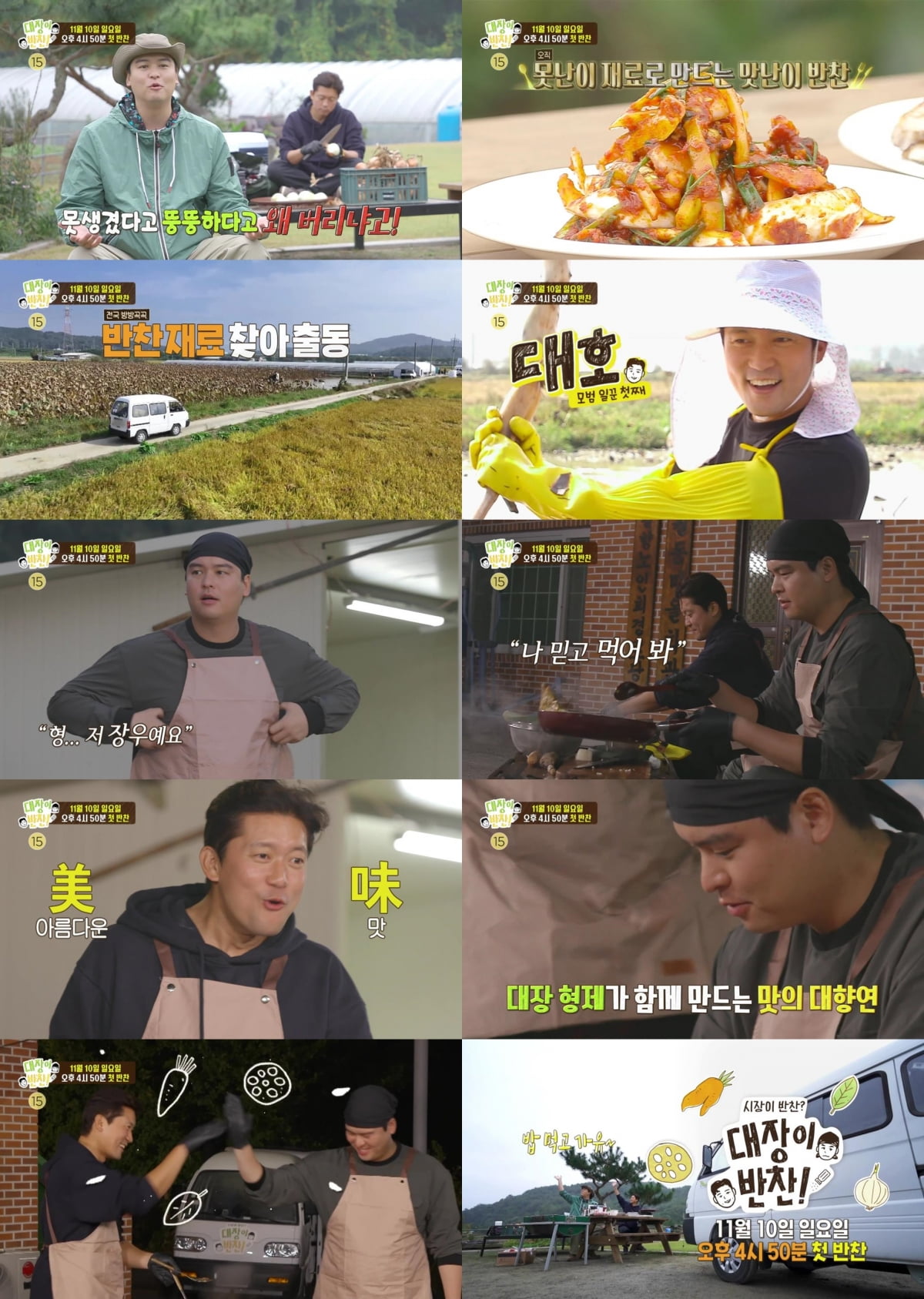 사진 제공 : MBC 1차 티저 영상 캡처
