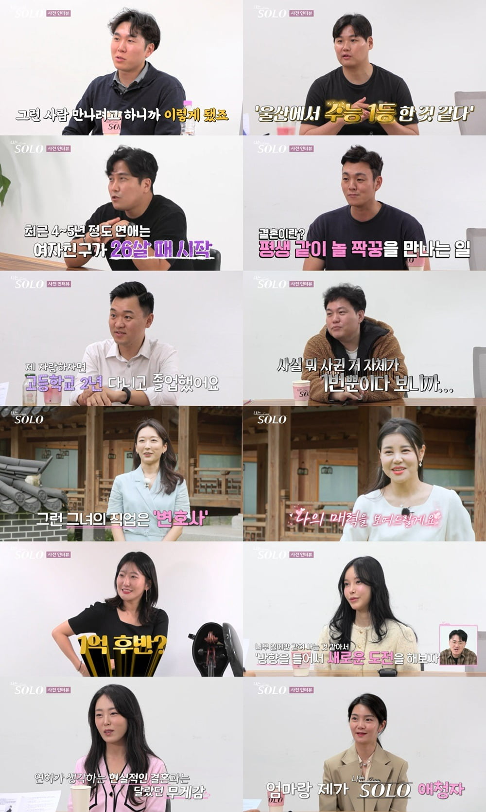 사진 제공=SBS Plus, ENA
