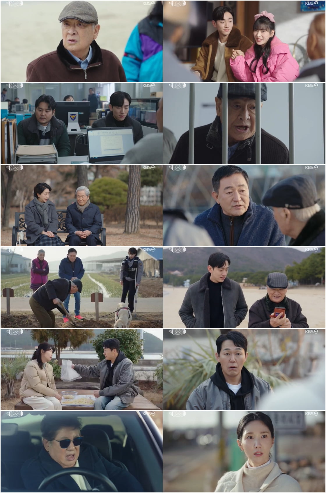 사진 제공: KBS 2TV 수목드라마 방송 캡처