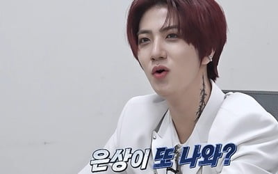 Second Elimination Team Revealed on 'Road to Kingdom: ACE OF ACE'