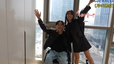 박위, 휠체어 버리나…♥송지은과 결혼 한 달만에 터진 겹경사