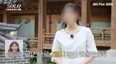 [단독] '나솔', 23기 정숙 전과 논란 직격타 맞았다…오늘(31일) 재방 편성 불발