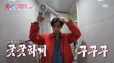 [종합] 백성현, 아직도 4학년 2학기…자퇴 후 재입학한 사연('동상이몽2')