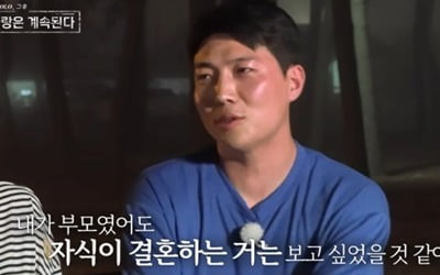 [종합] 간보던 5기 정수, 결국 눈물까지 흘렸는데…18기 정숙 "마음 사그라진 상태" ('나솔사계')