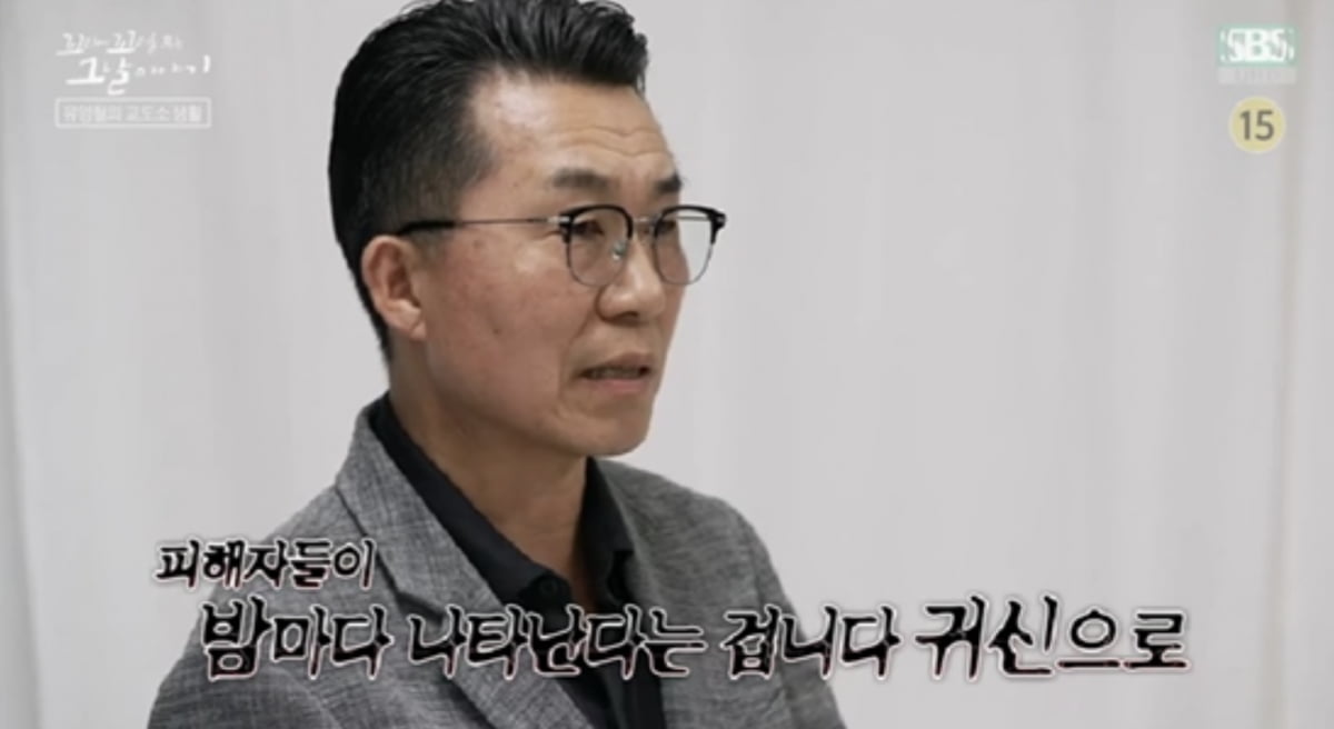 사진=SBS '꼬리에 꼬리를 무는 그날 이야기' 캡처