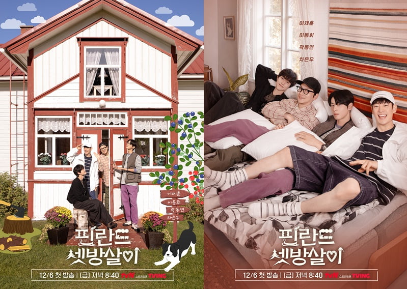 차은우, 시골 마을서 '셋방살이'한다…비현실적 비주얼 '감탄'