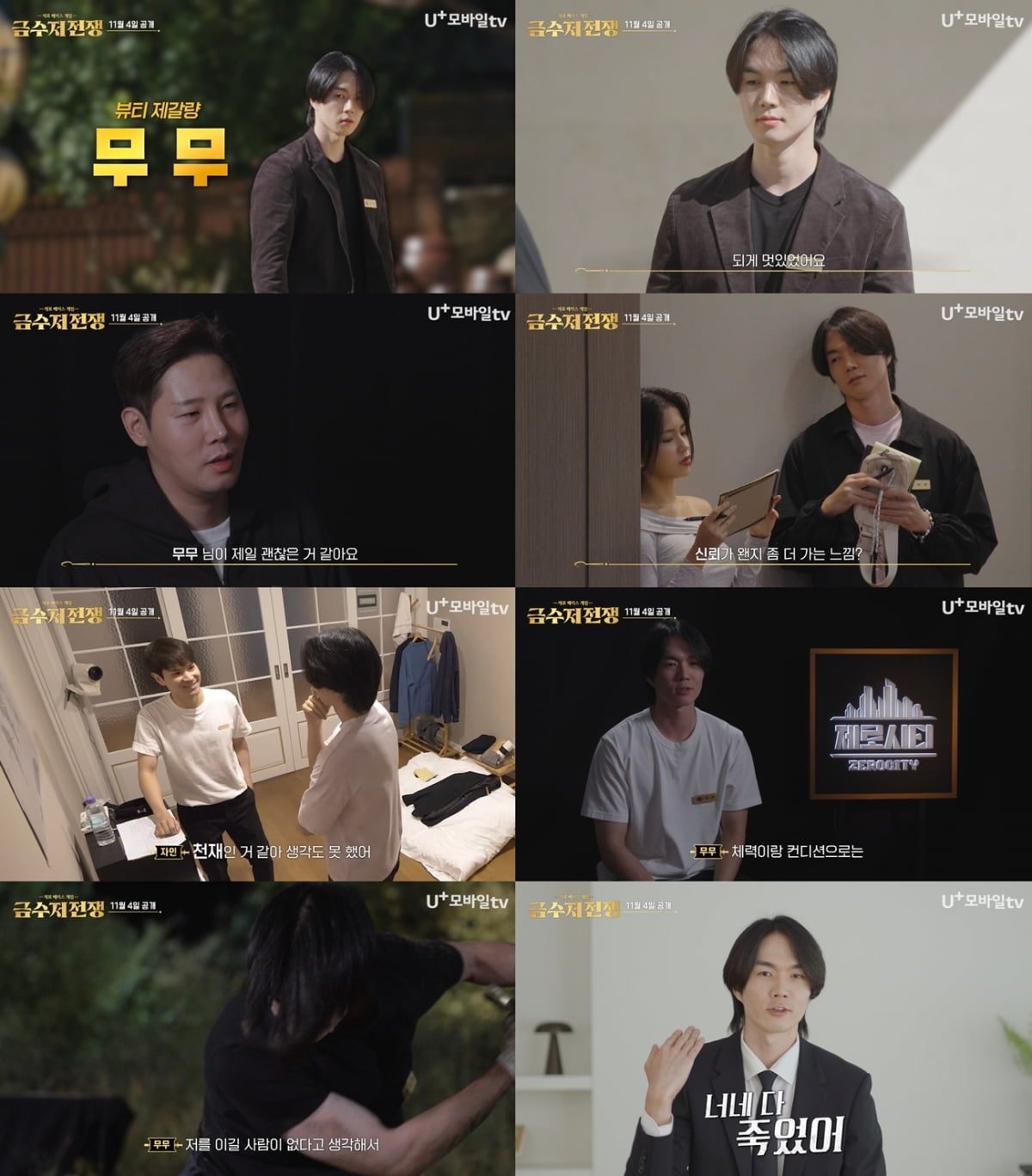 '재벌 2세' 제나, 유산 상속 못 받는다…"재산 한 푼도 안 물려준다고" ('금수저전쟁')