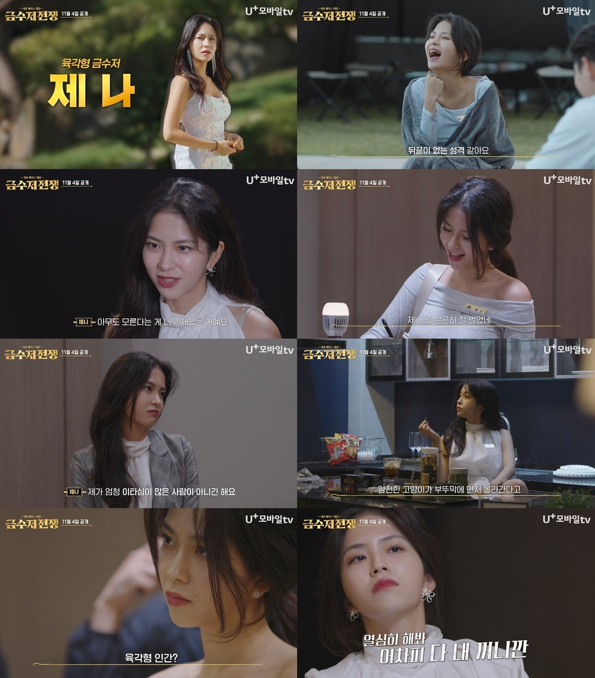 '재벌 2세' 제나, 유산 상속 못 받는다…"재산 한 푼도 안 물려준다고" ('금수저전쟁')