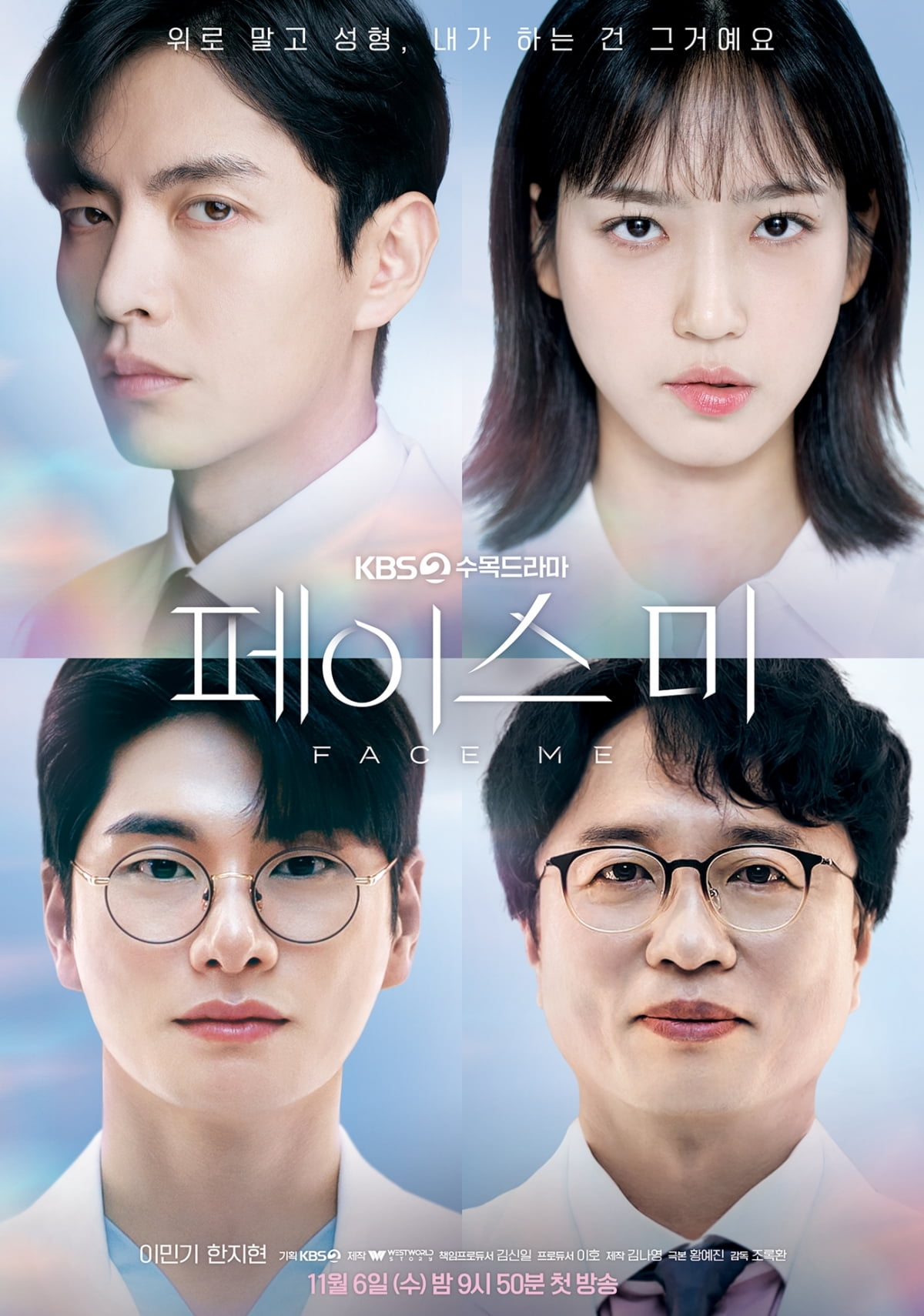 사진 제공: KBS 2TV 새 수목드라마