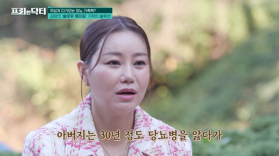 사진 = tvN '프리한 닥터'