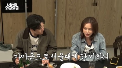 이하늬, 서울대 입시 악몽 "母, 반려견 이름=가야금으로 서울대 간 이하늬로 지어"('십오야')